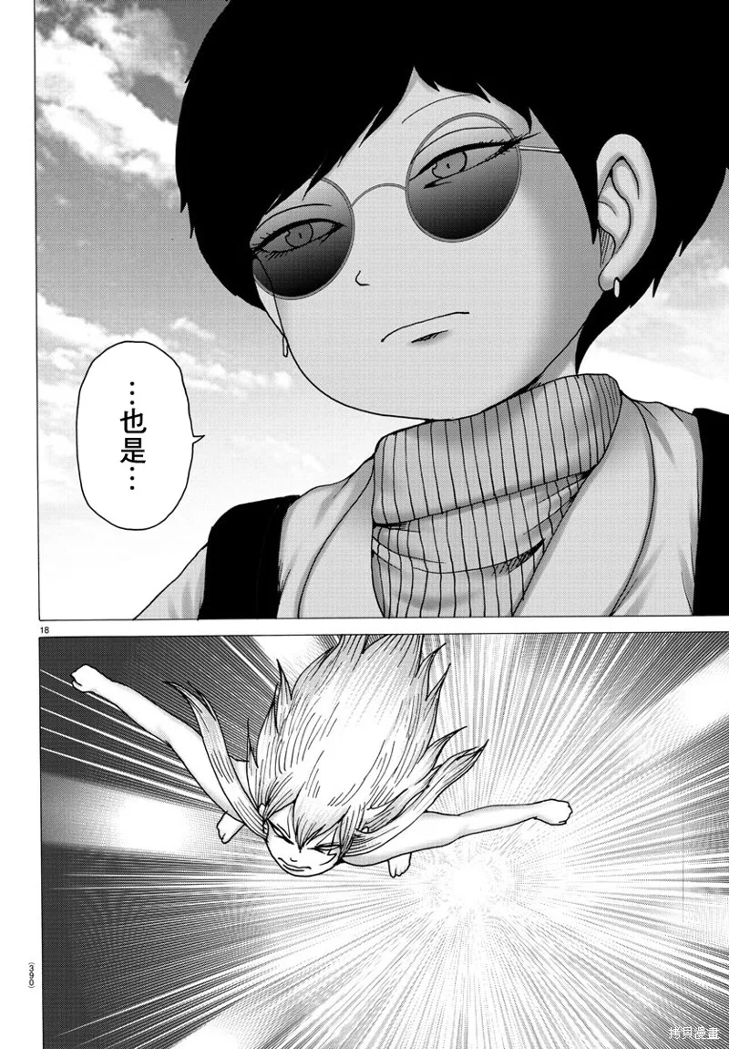 第40话 第18页
