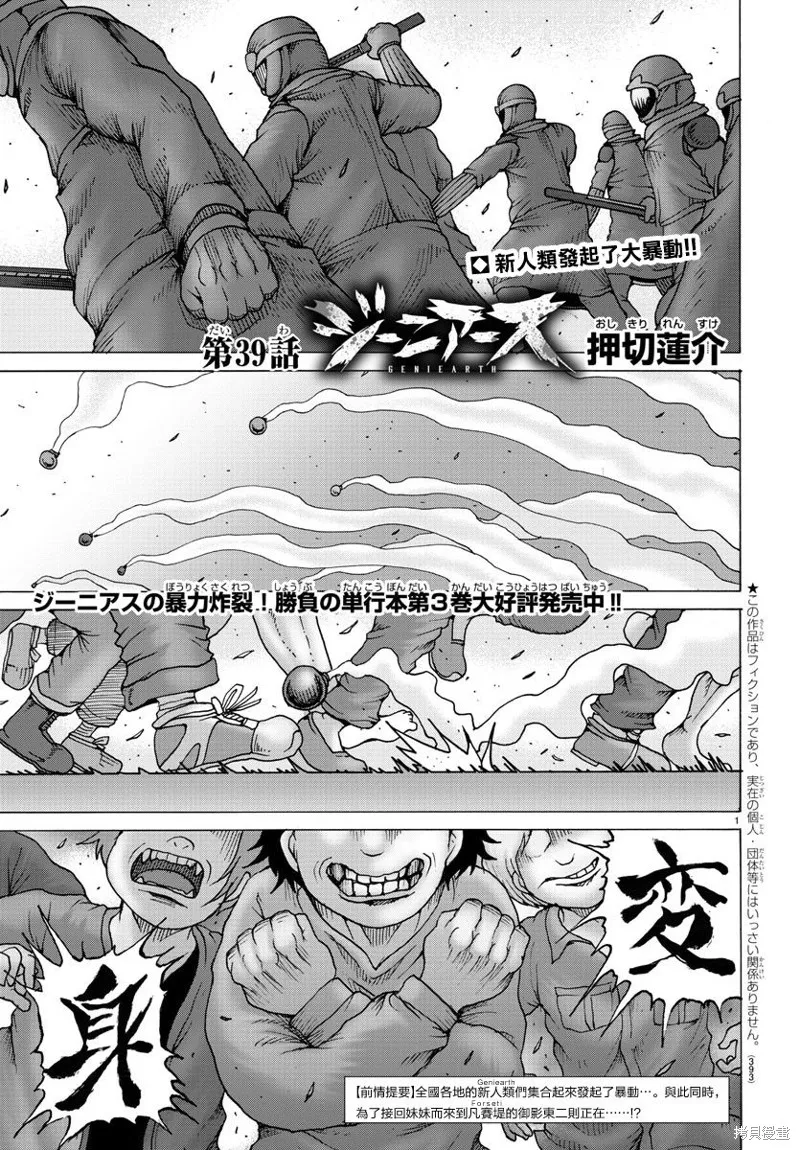 第39话 第1页