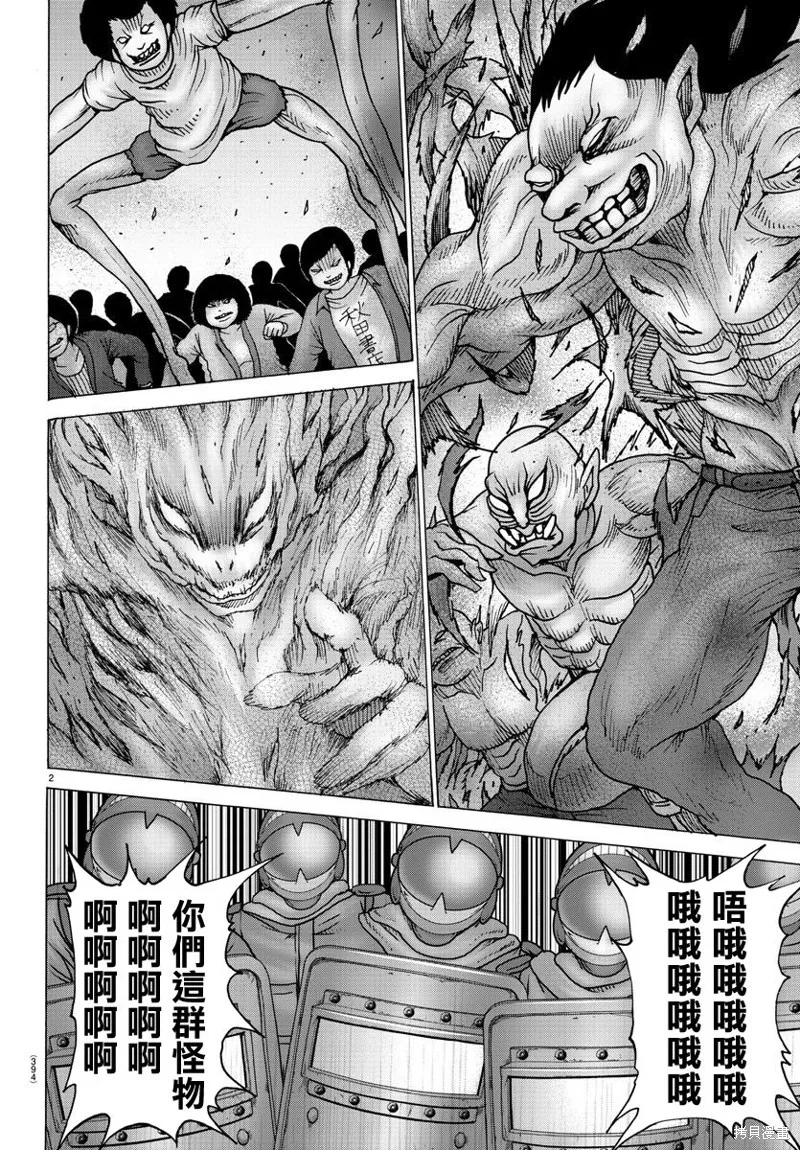 第39话 第2页