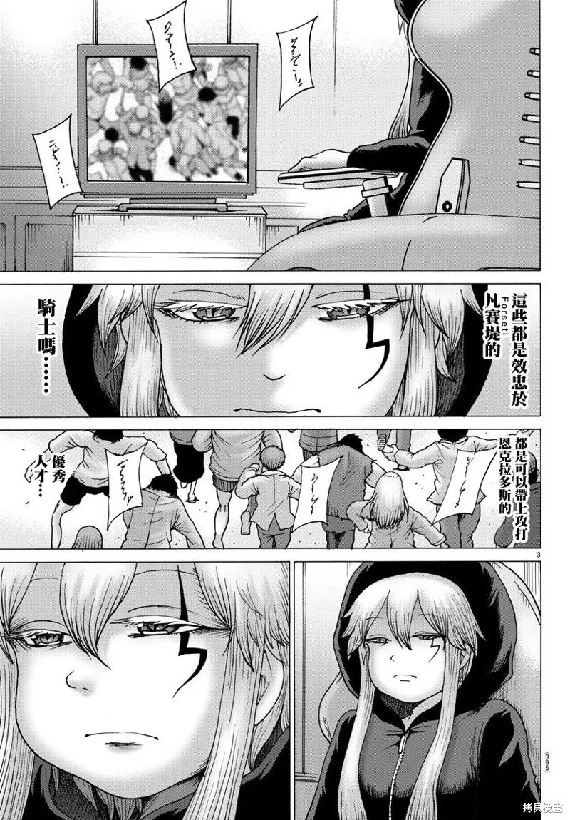 第39话 第3页