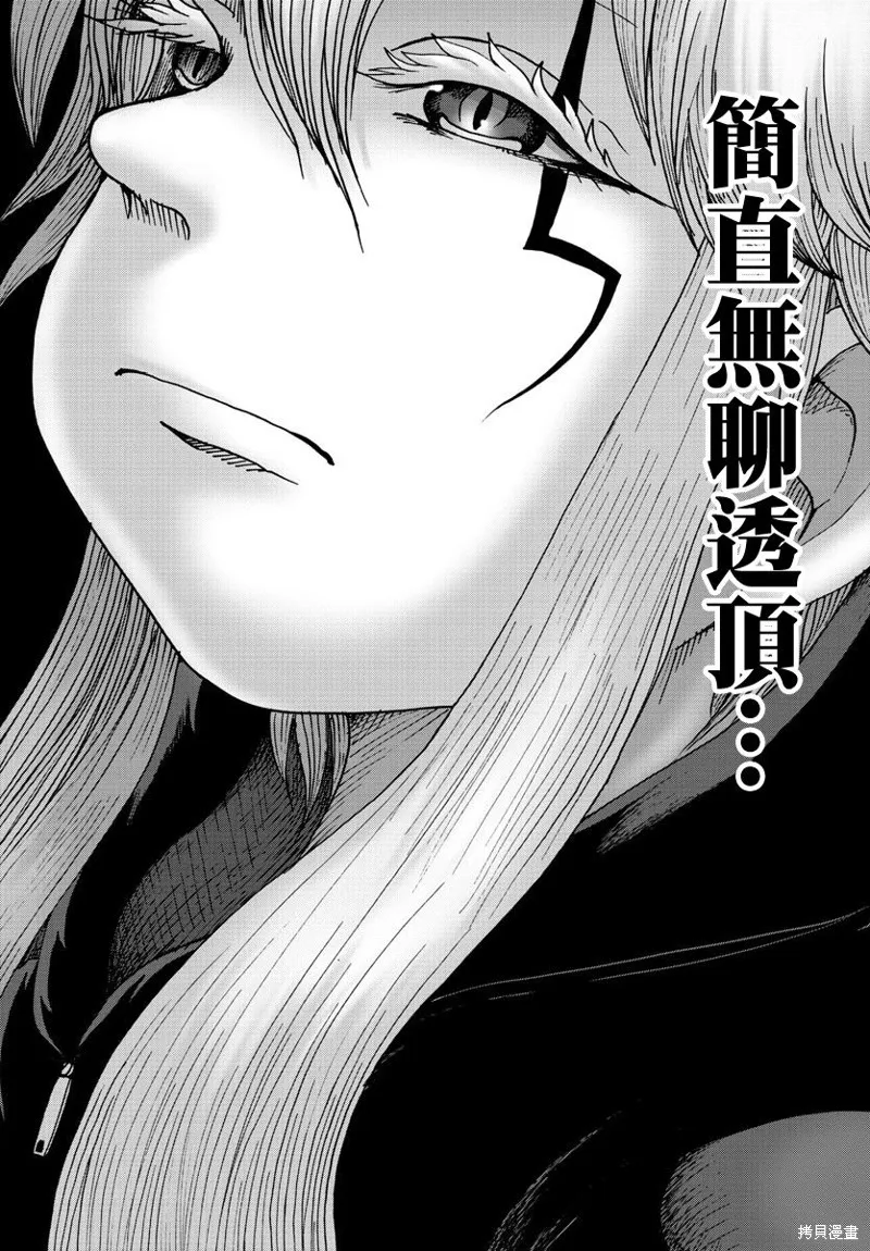第39话 第4页