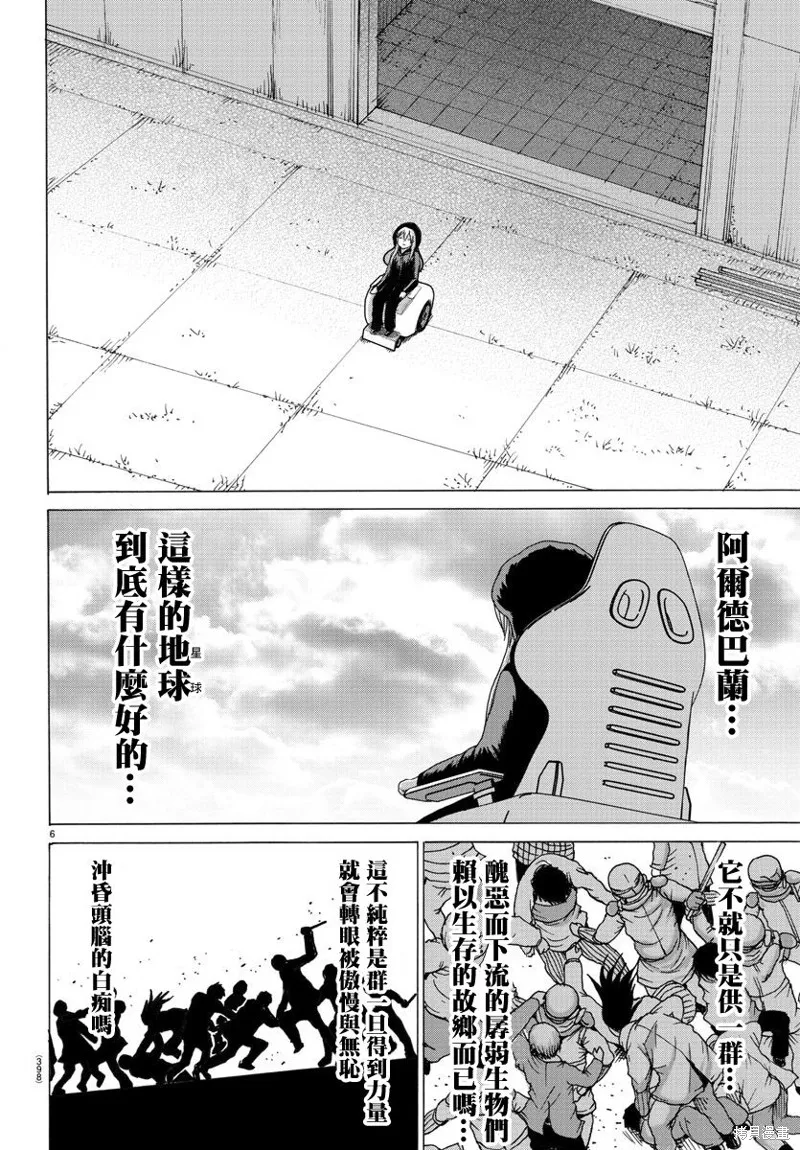 第39话 第6页