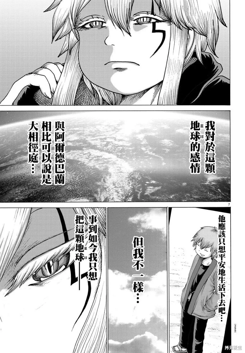 第39话 第7页