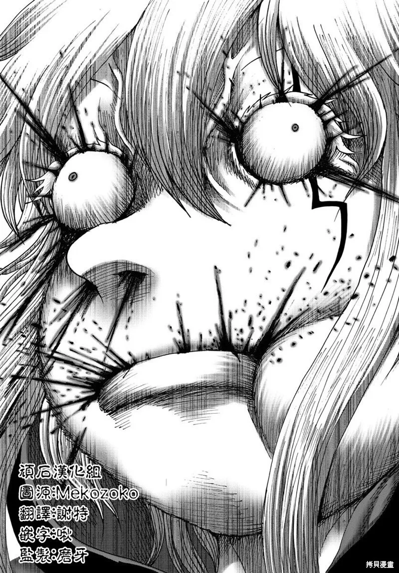 第39话 第8页