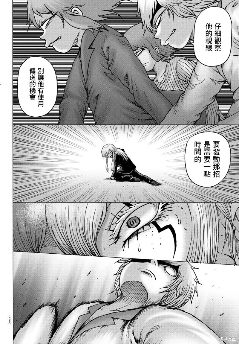 第39话 第10页