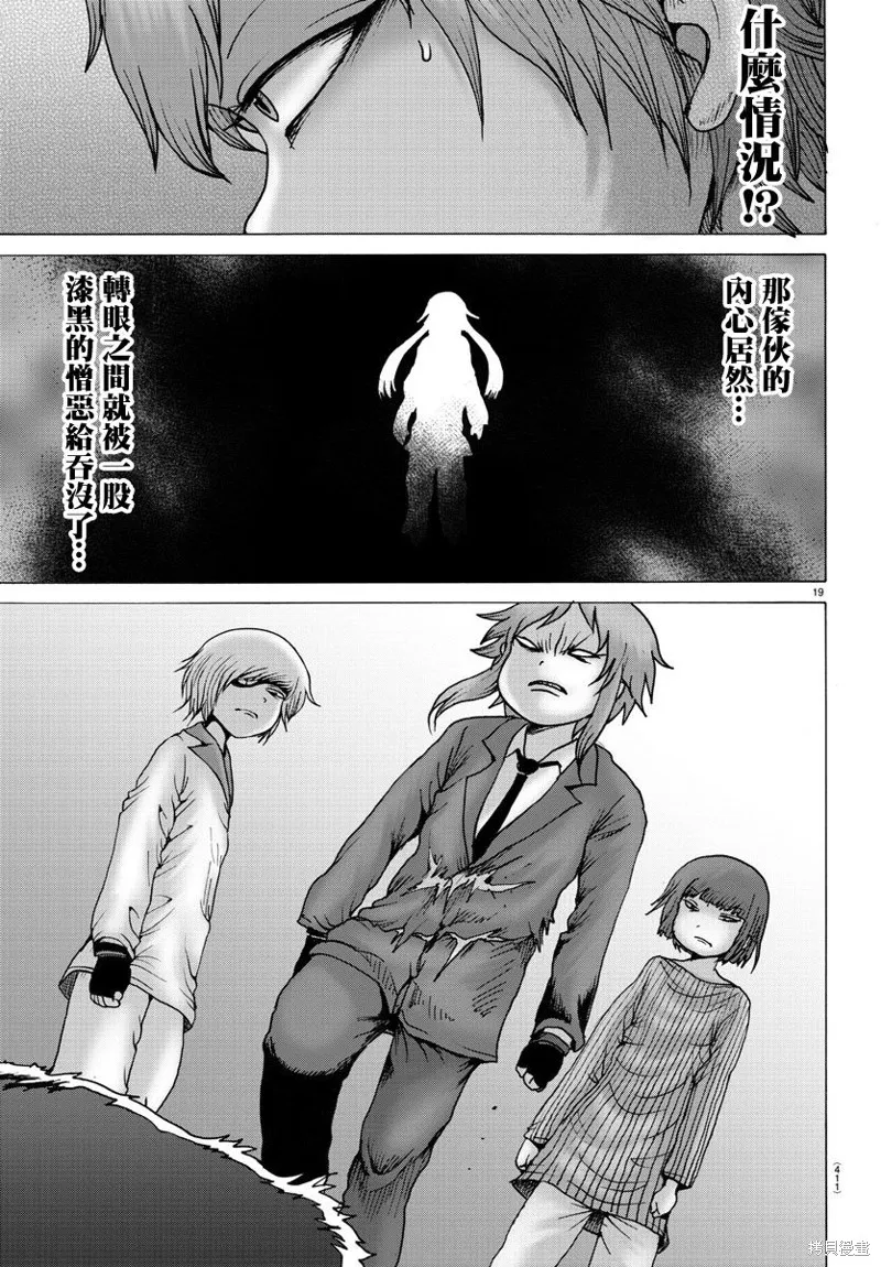 第39话 第18页