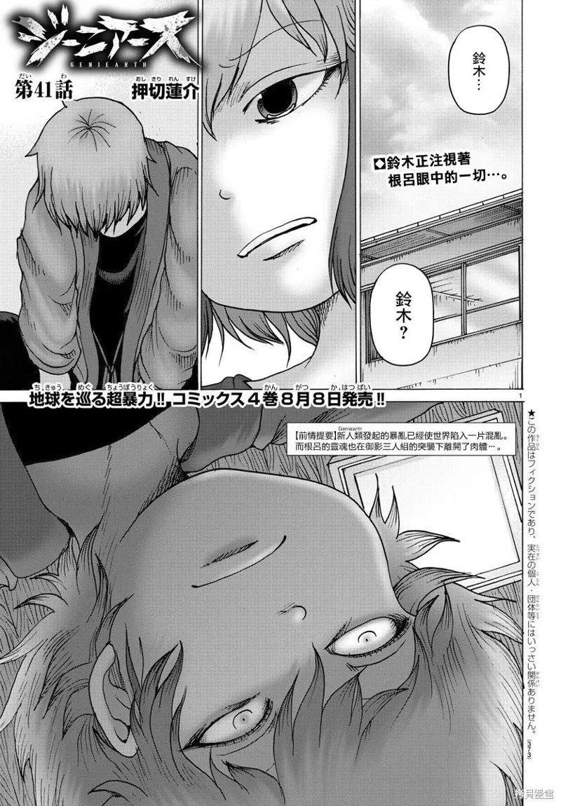 第41话 第1页
