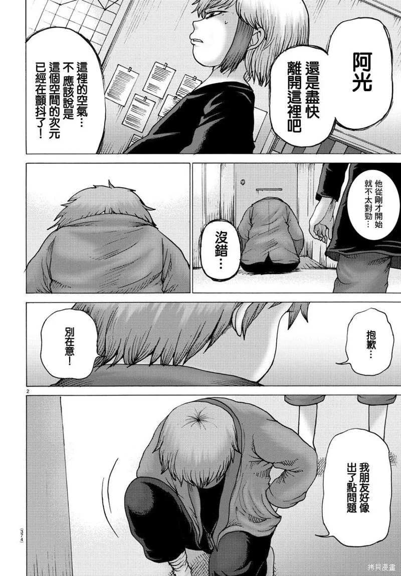 第41话 第2页