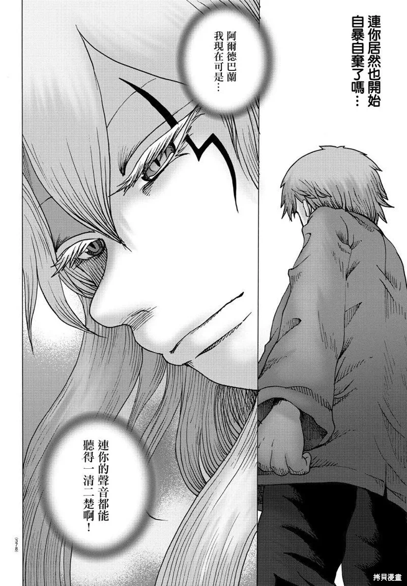 第41话 第6页
