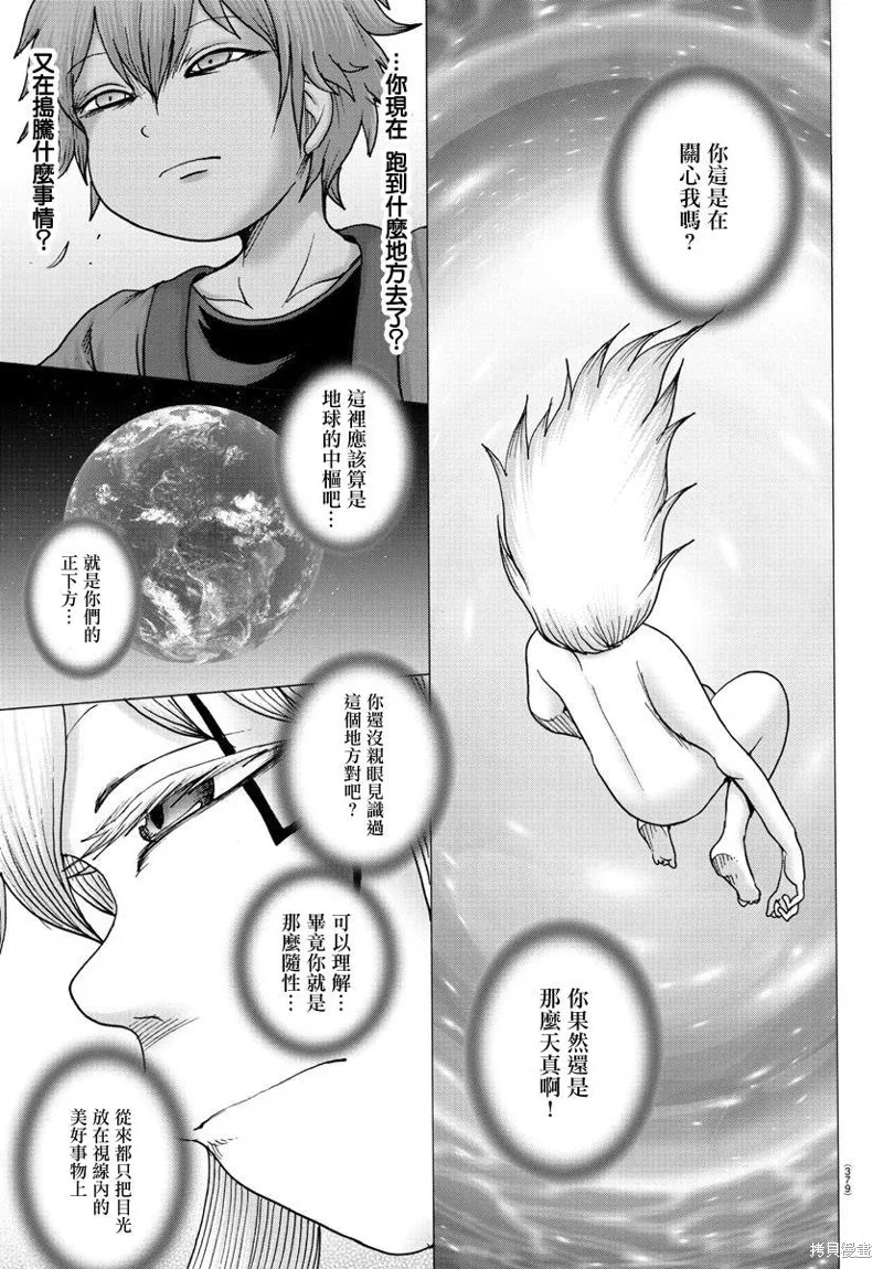 第41话 第7页