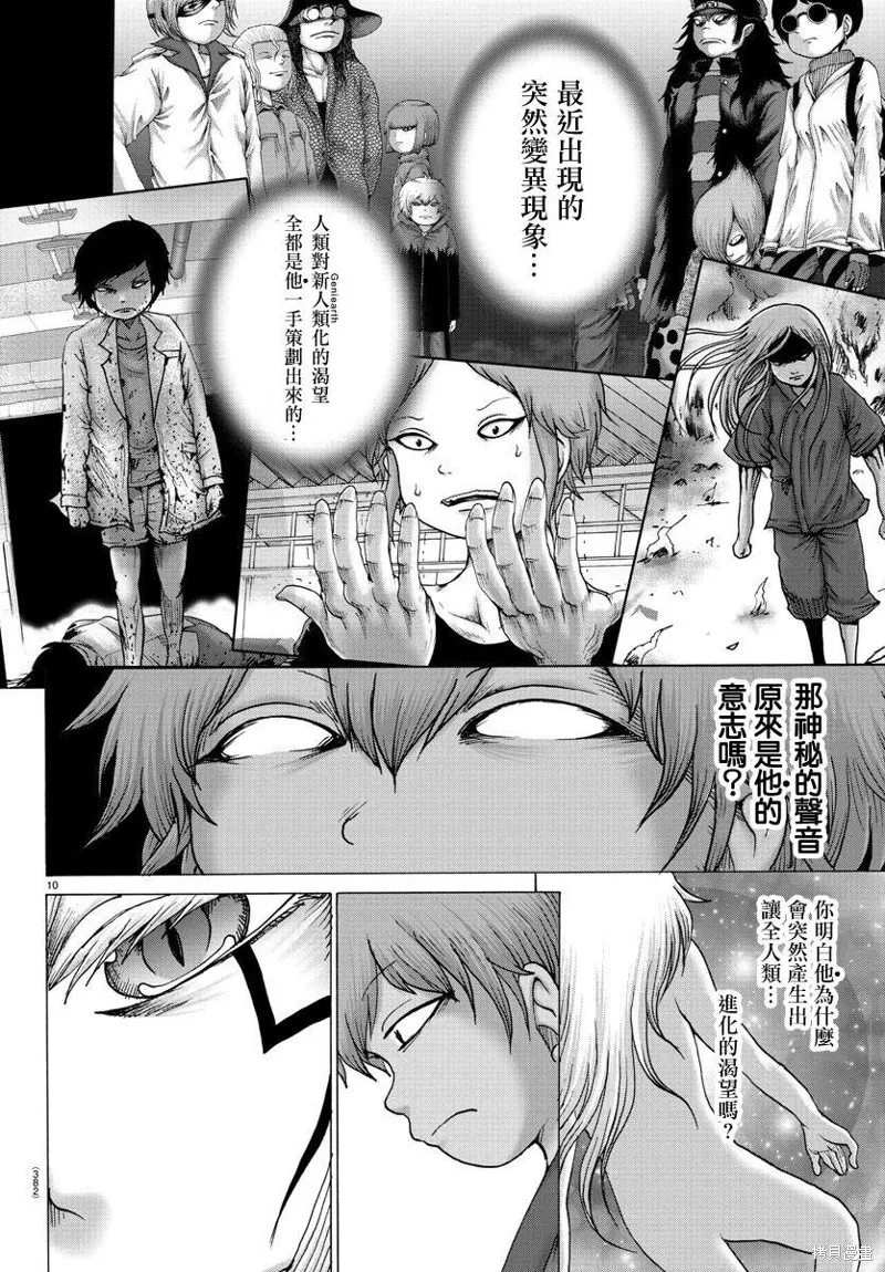 第41话 第10页