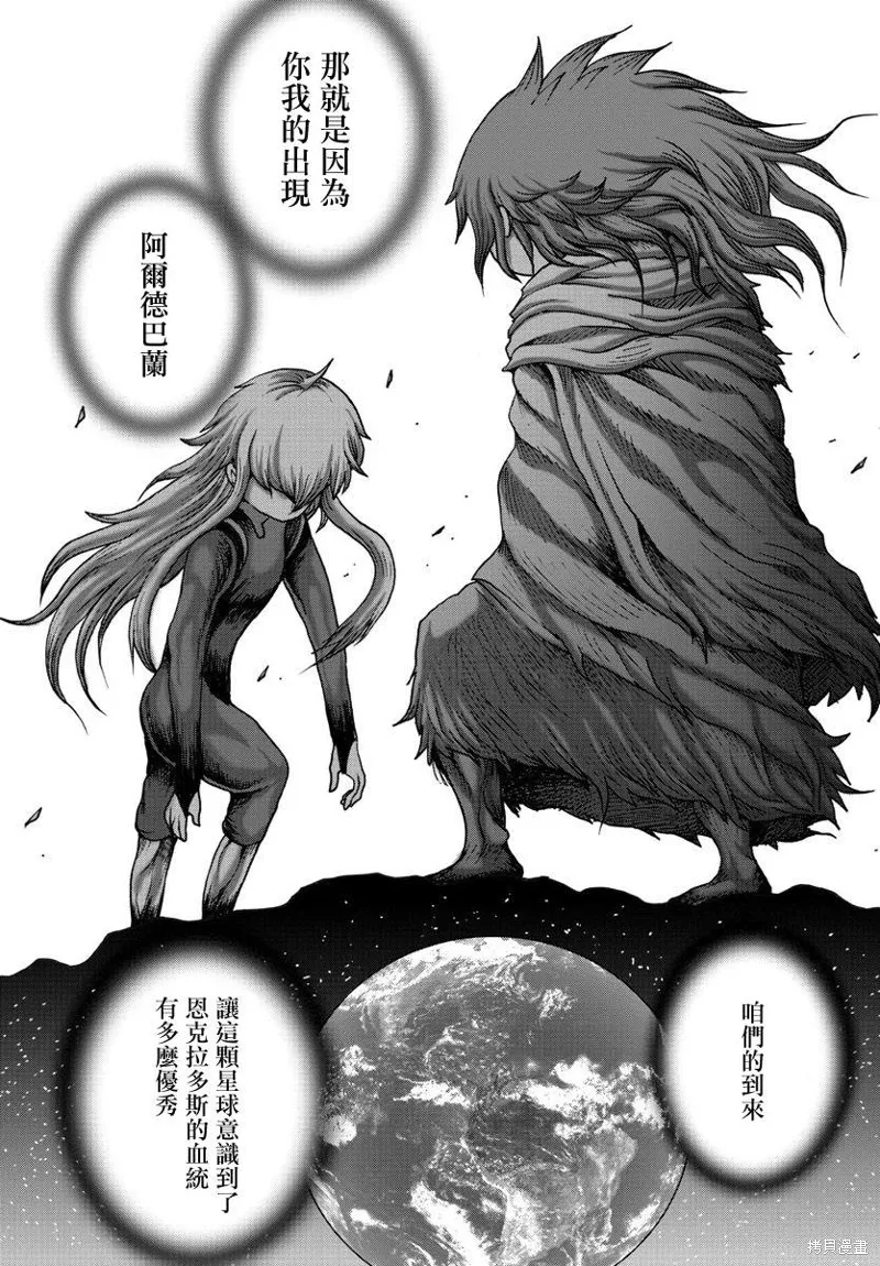 第41话 第11页