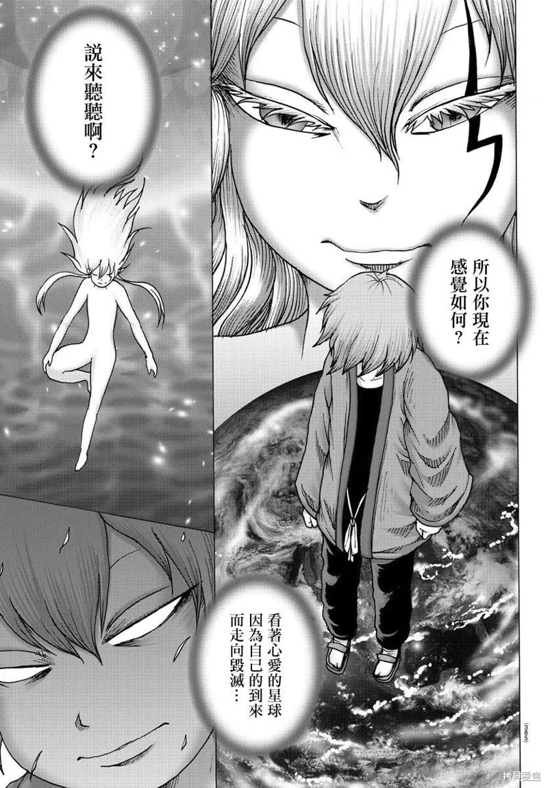 第41话 第13页