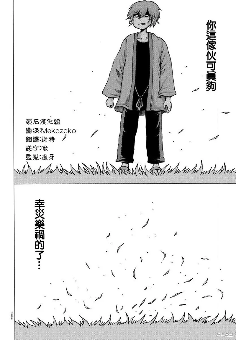 第41话 第14页