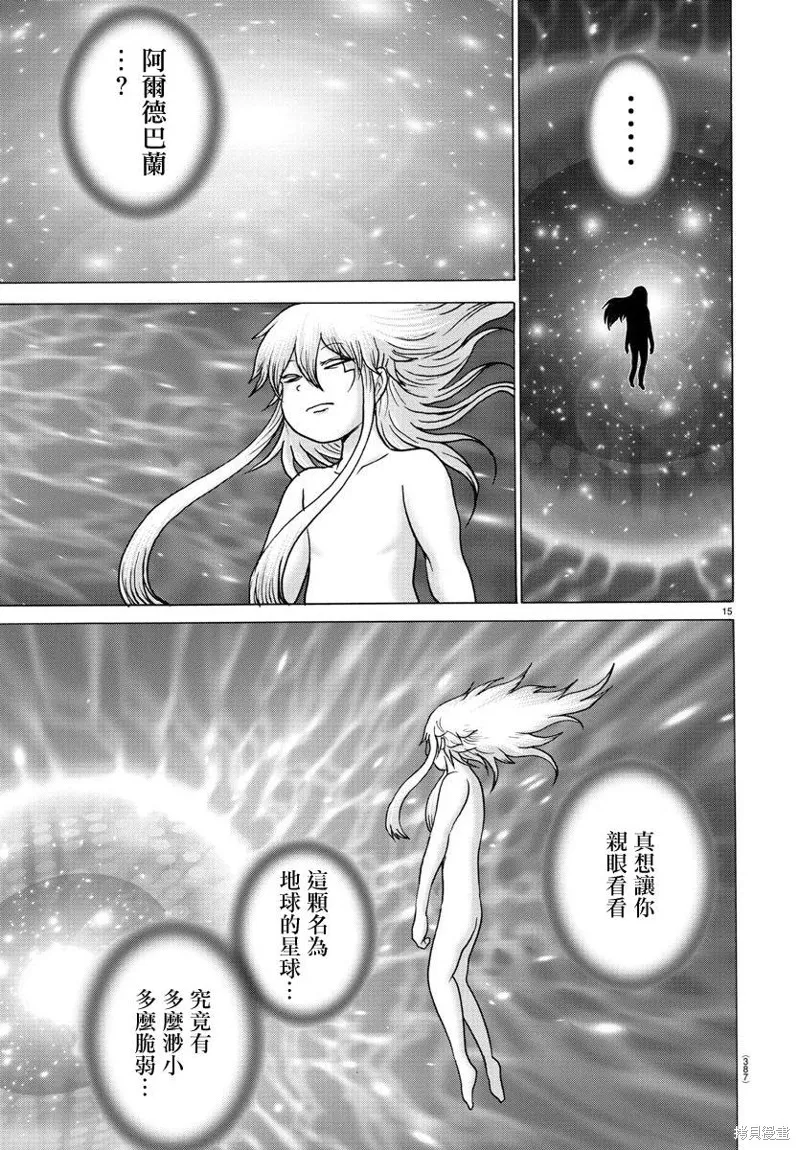 第41话 第15页