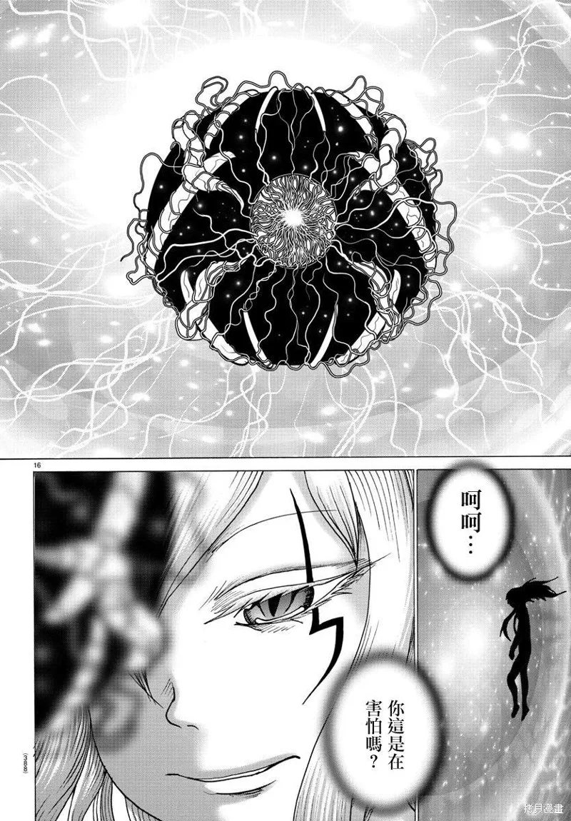 第41话 第16页