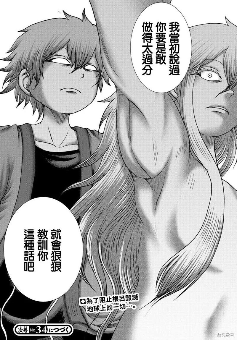 第41话 第19页