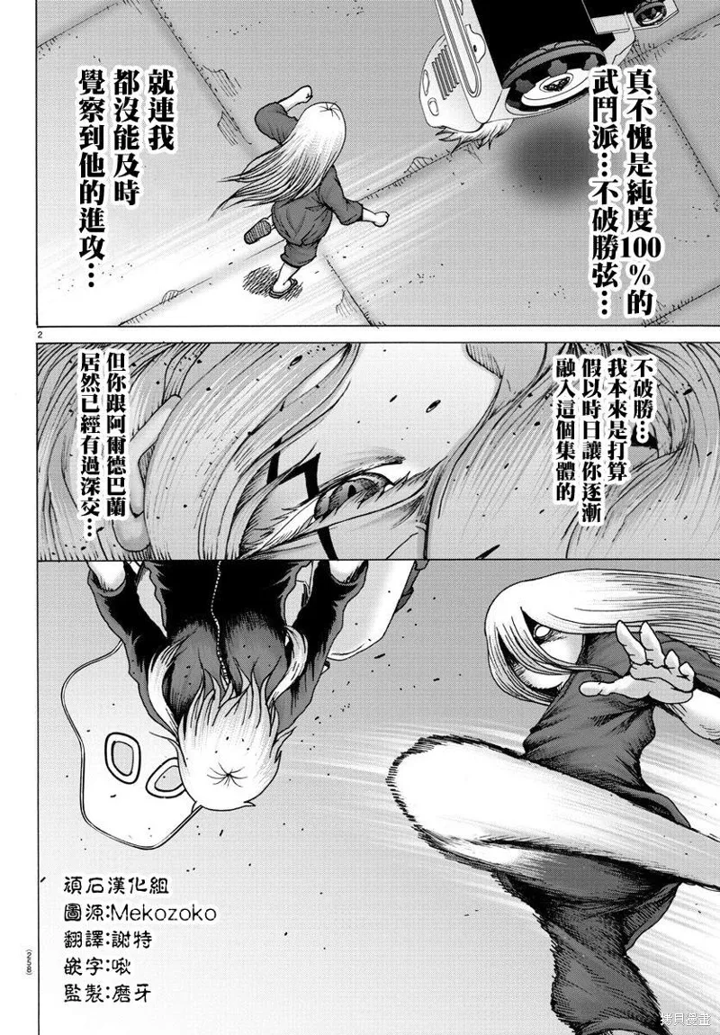 第37话 第3页