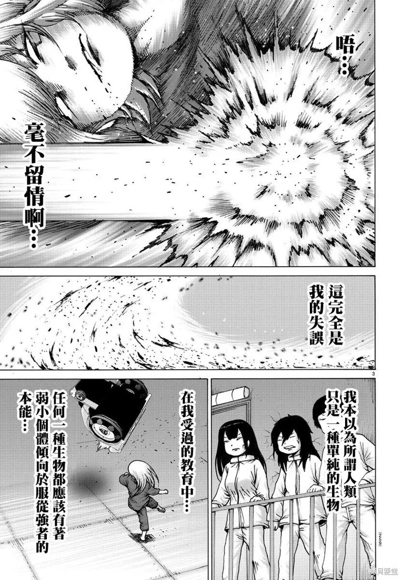 第37话 第4页