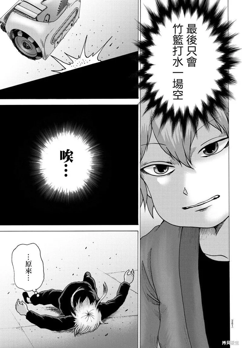 第37话 第6页