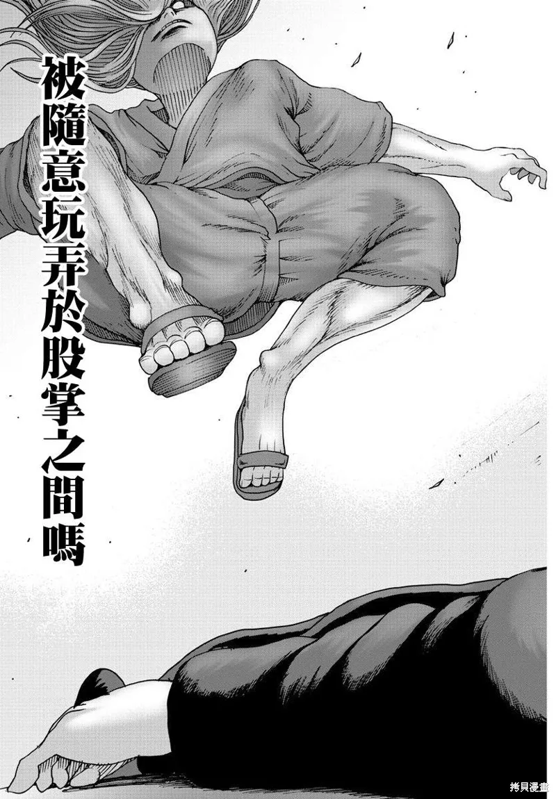 第37话 第8页