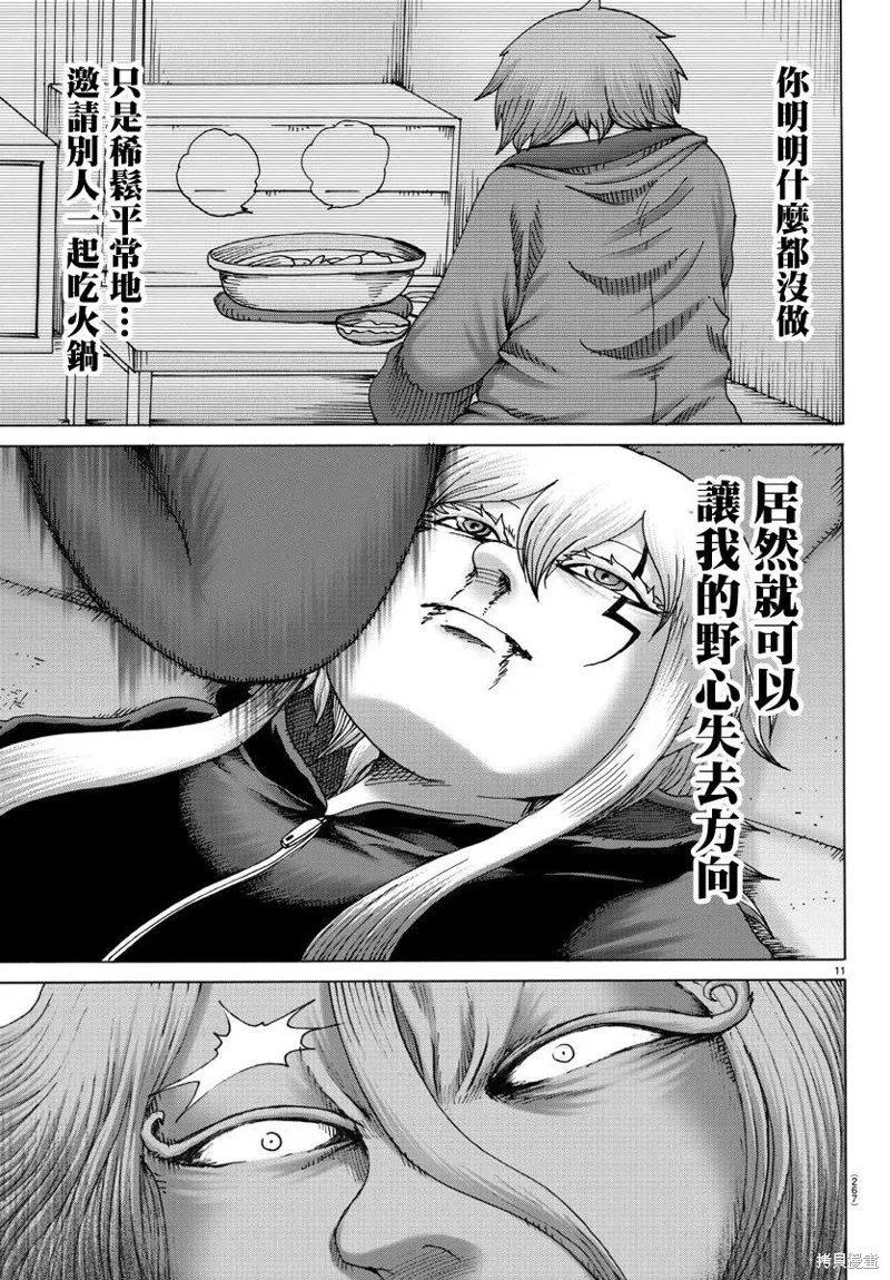 第37话 第12页