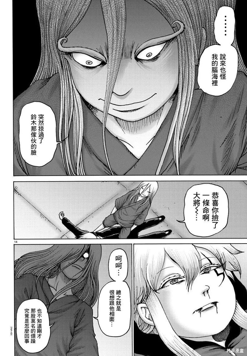 第37话 第15页