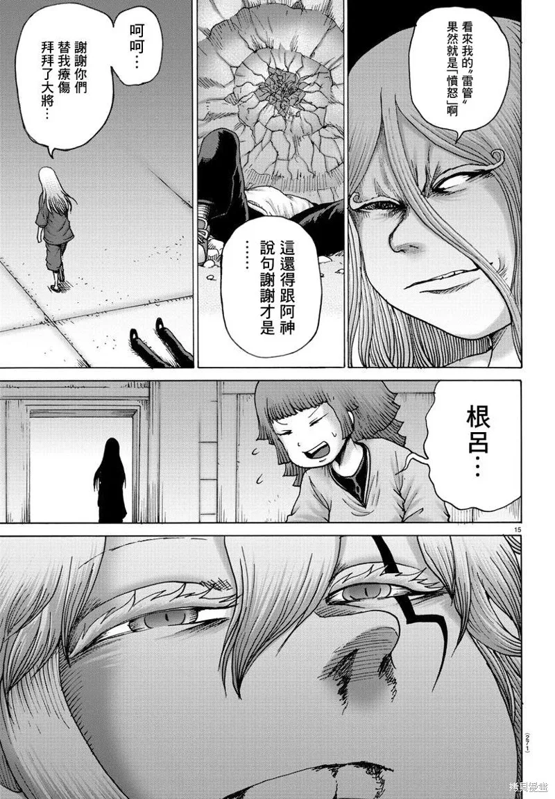 第37话 第16页