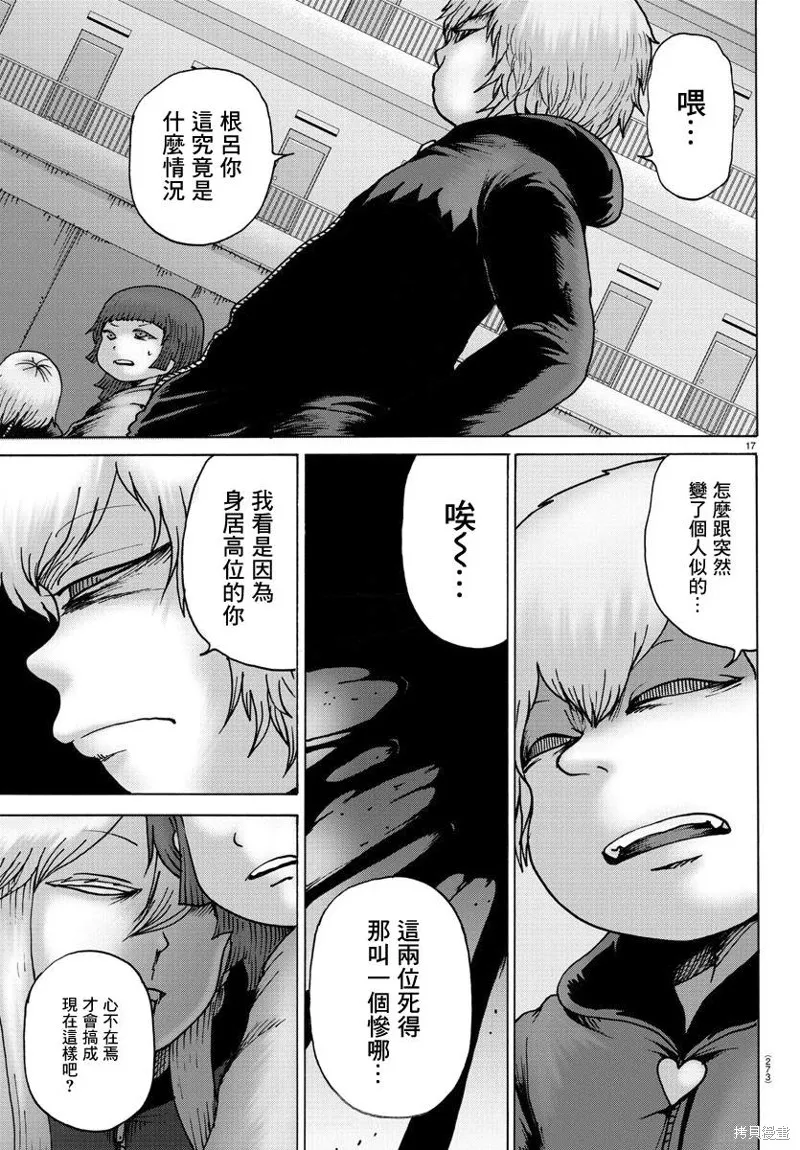 第37话 第18页