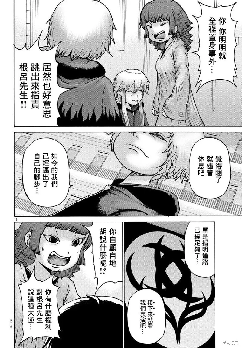 第37话 第19页