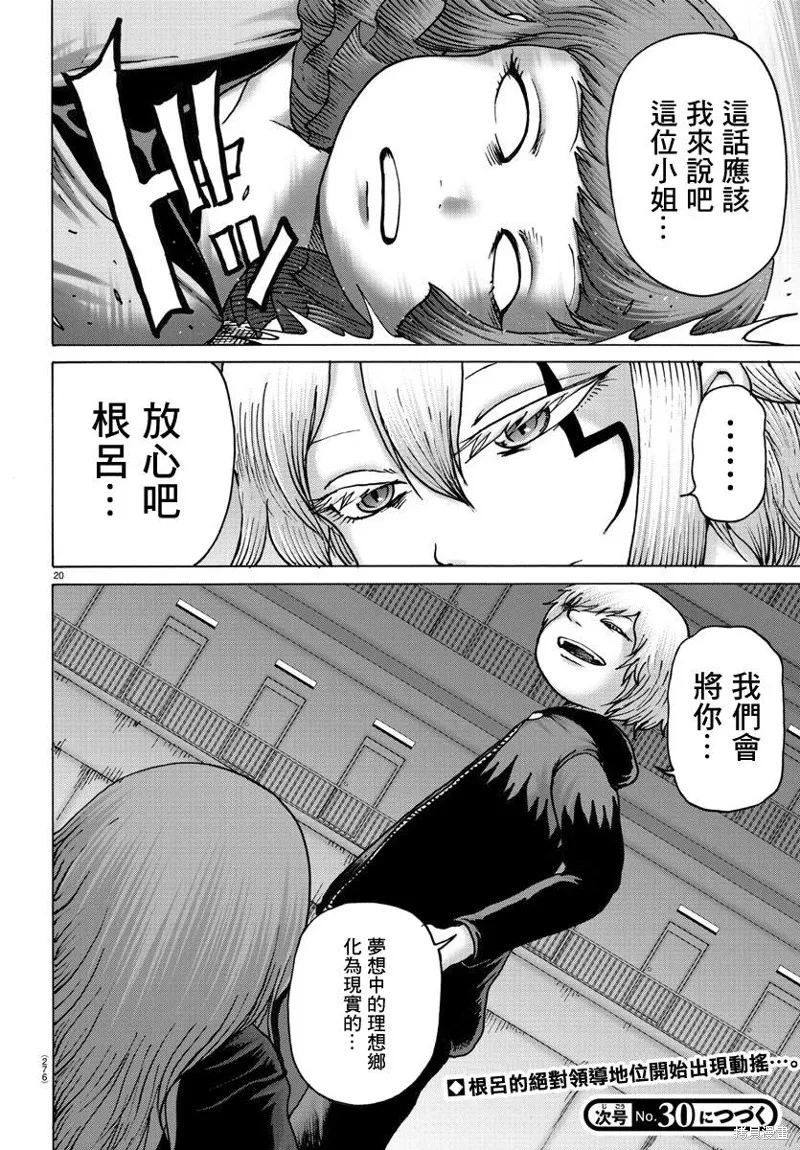 第37话 第21页