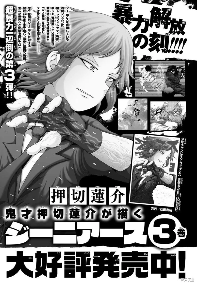 第37话 第22页
