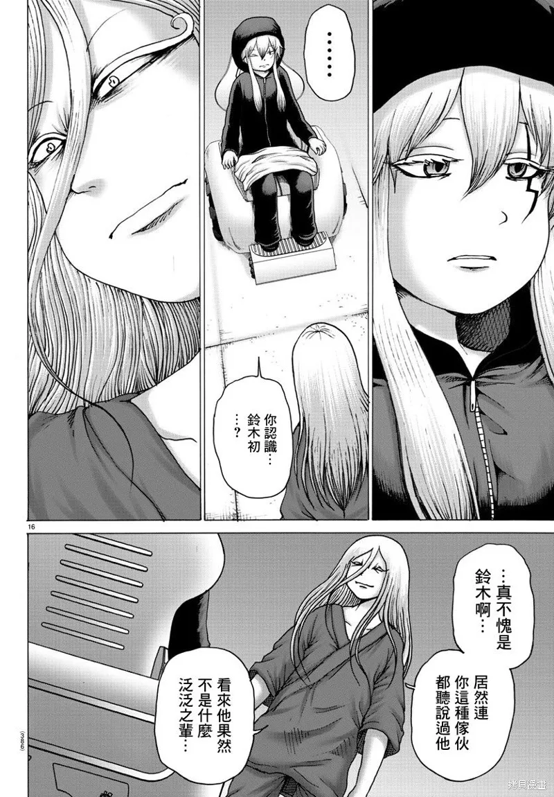 第36话 第15页