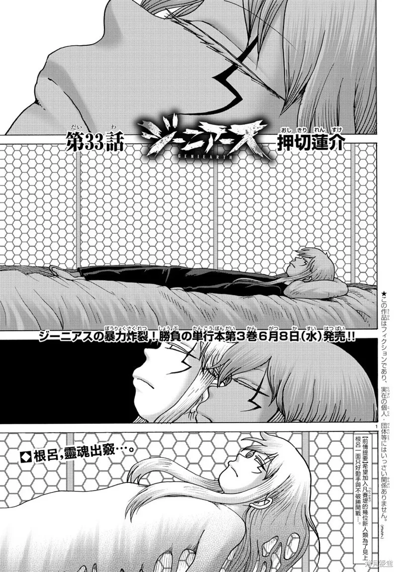 第33话 第1页