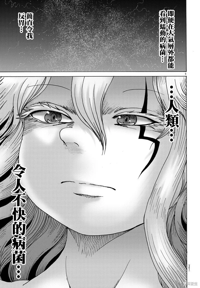 第33话 第5页