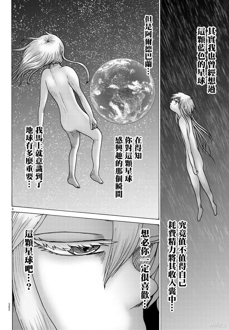 第33话 第6页