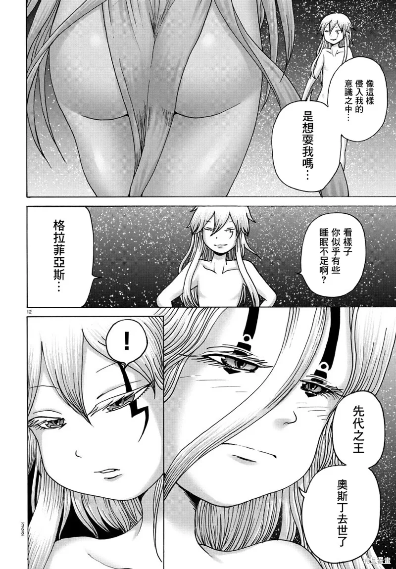 第33话 第12页