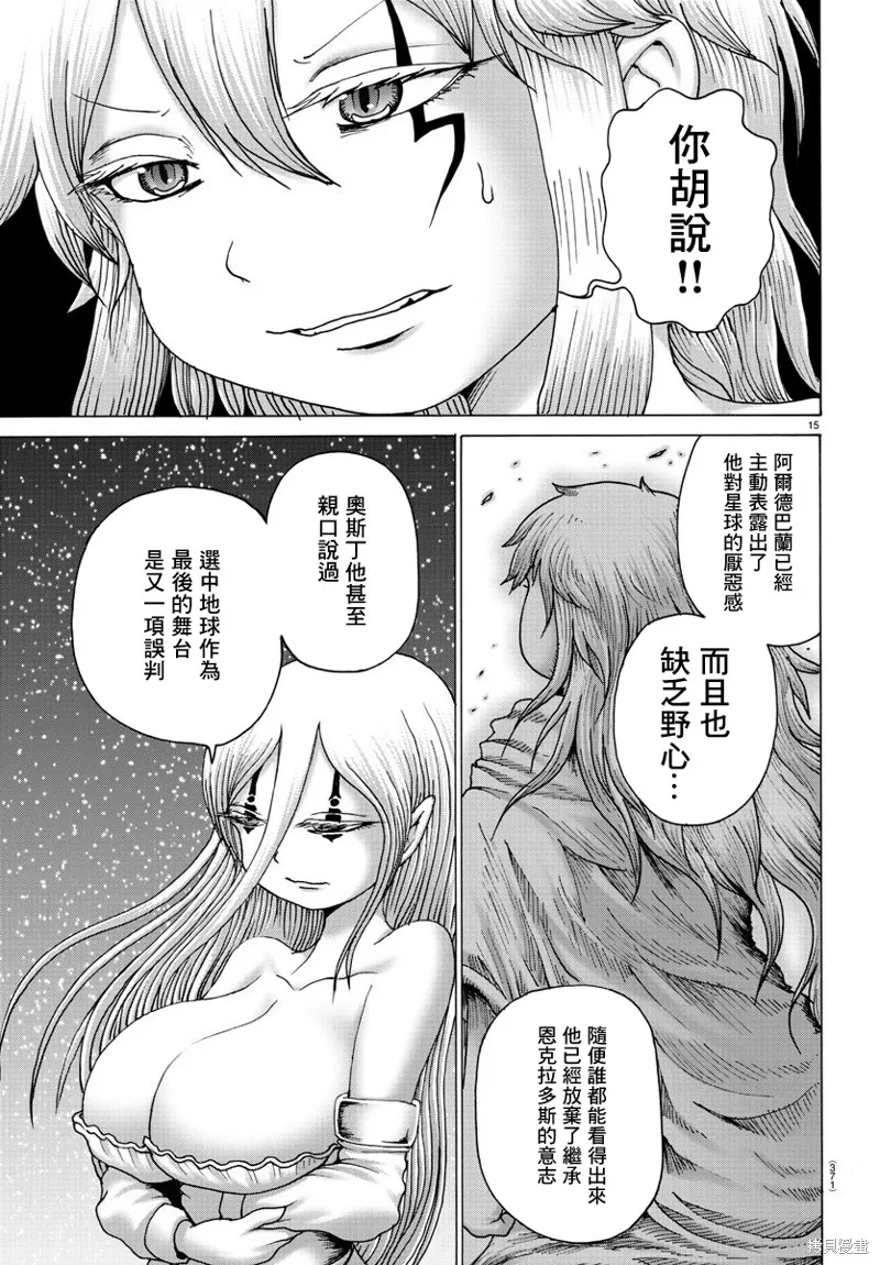 第33话 第15页
