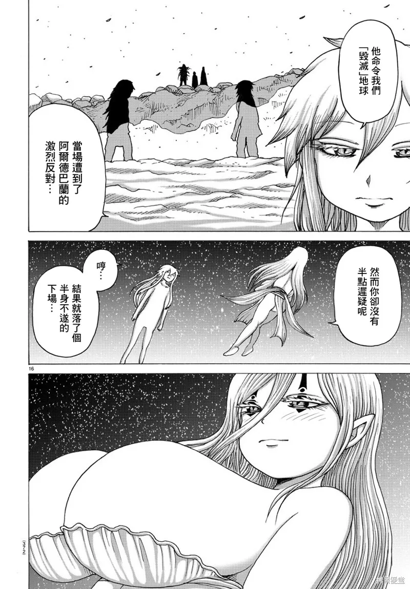 第33话 第16页