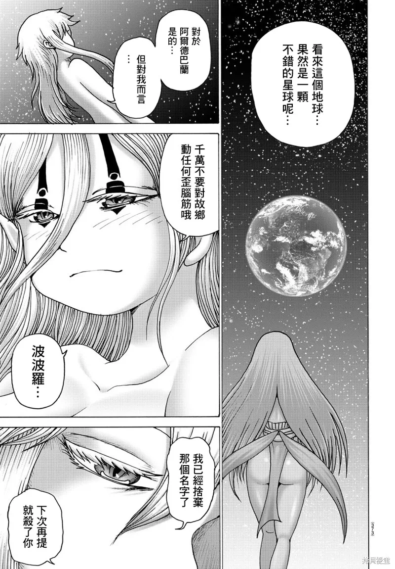 第33话 第17页