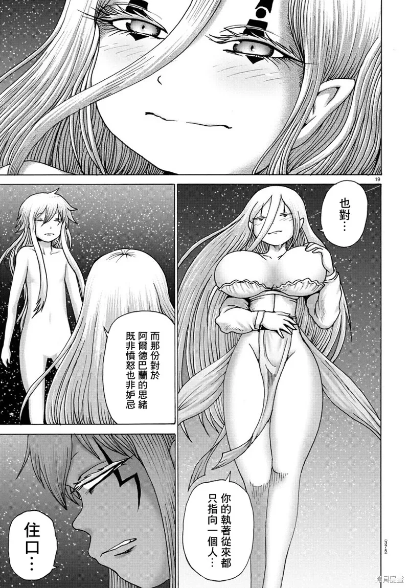 第33话 第19页