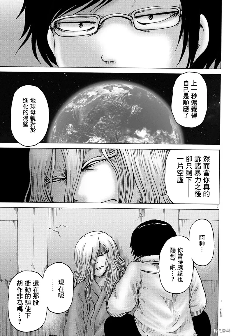 第35话 第7页