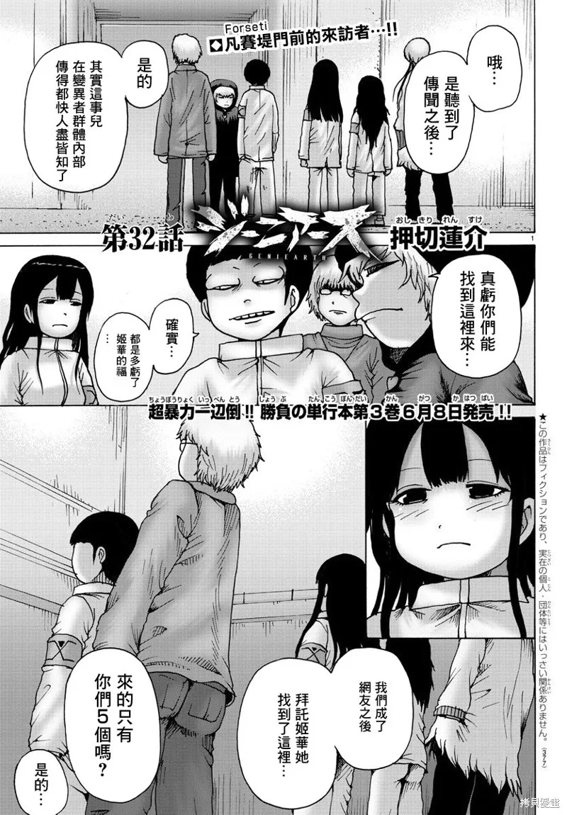 第32话 第1页