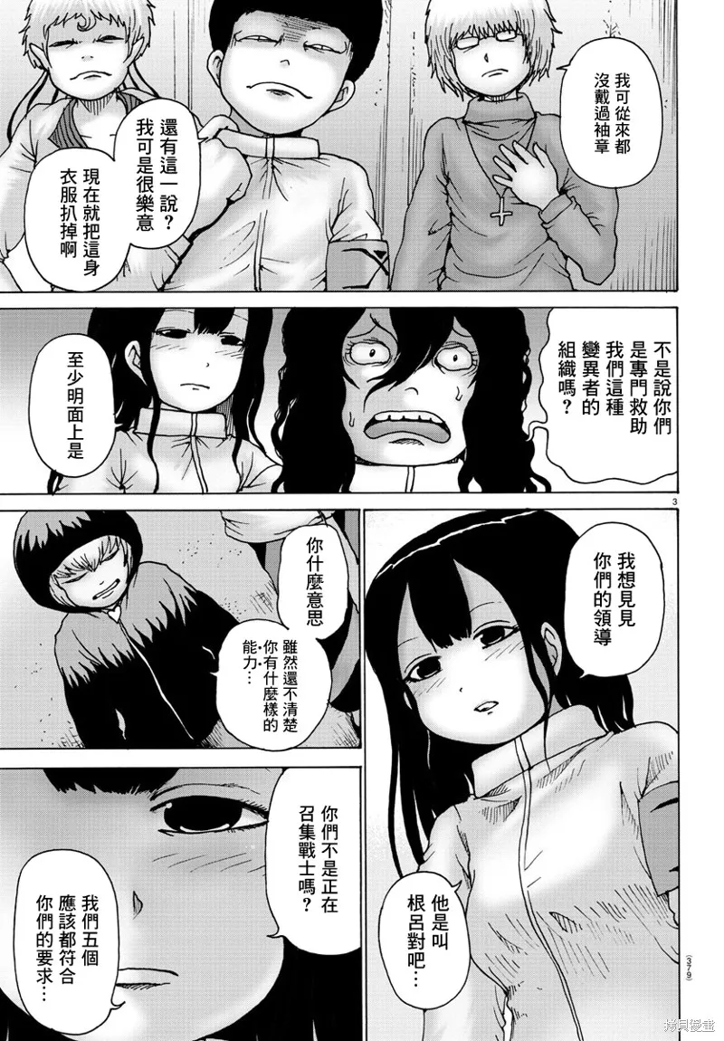 第32话 第3页