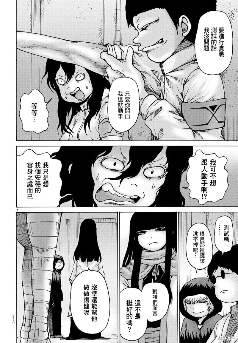 第32话 第4页