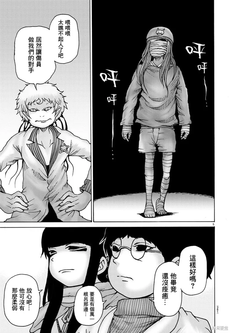 第32话 第5页