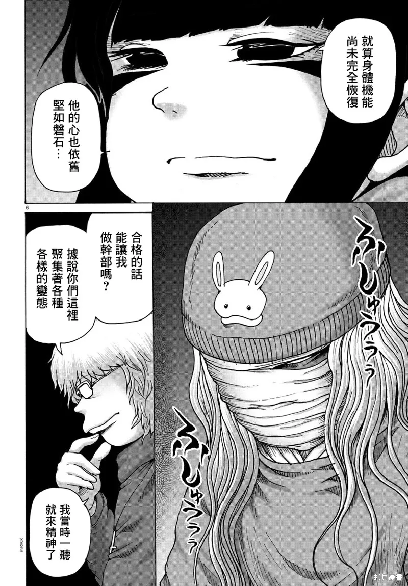 第32话 第6页