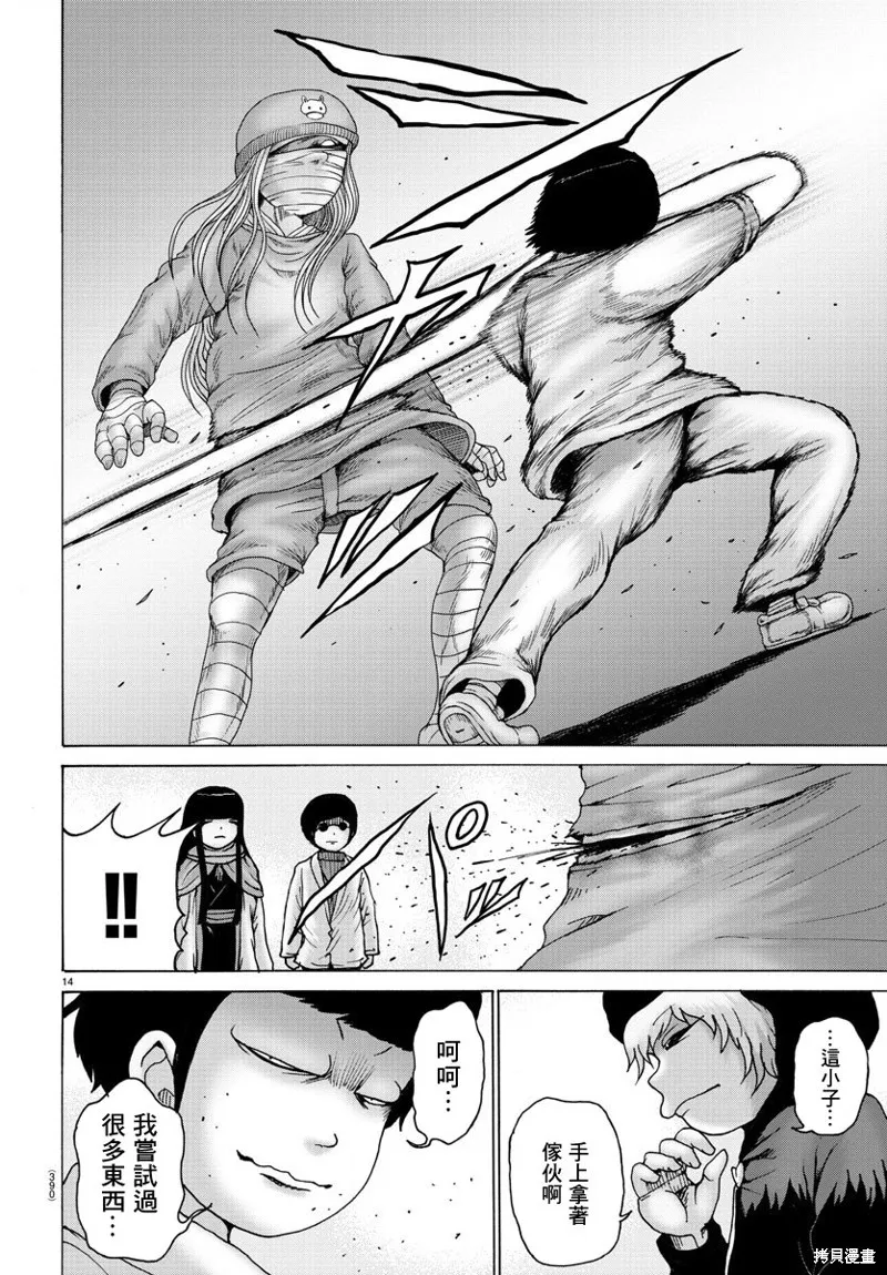 第32话 第14页