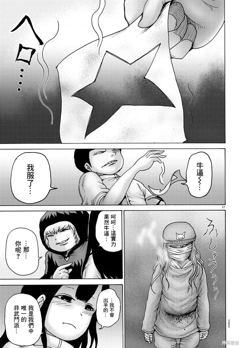 第32话 第17页