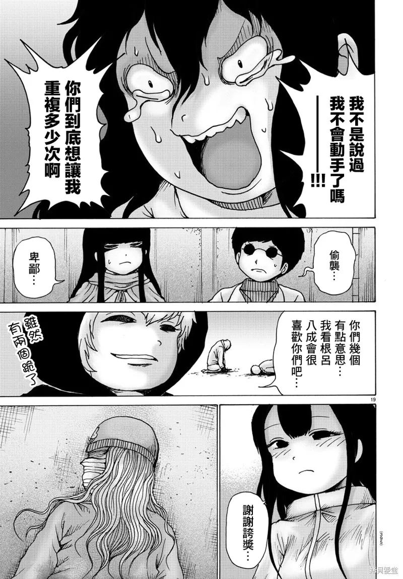 第32话 第19页